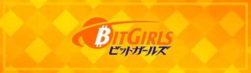Bitgirls